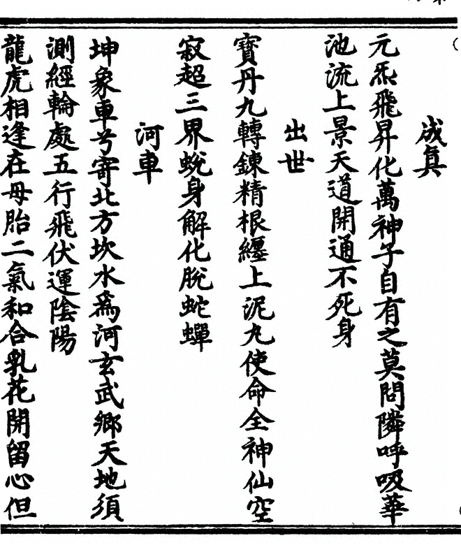 p. 8
