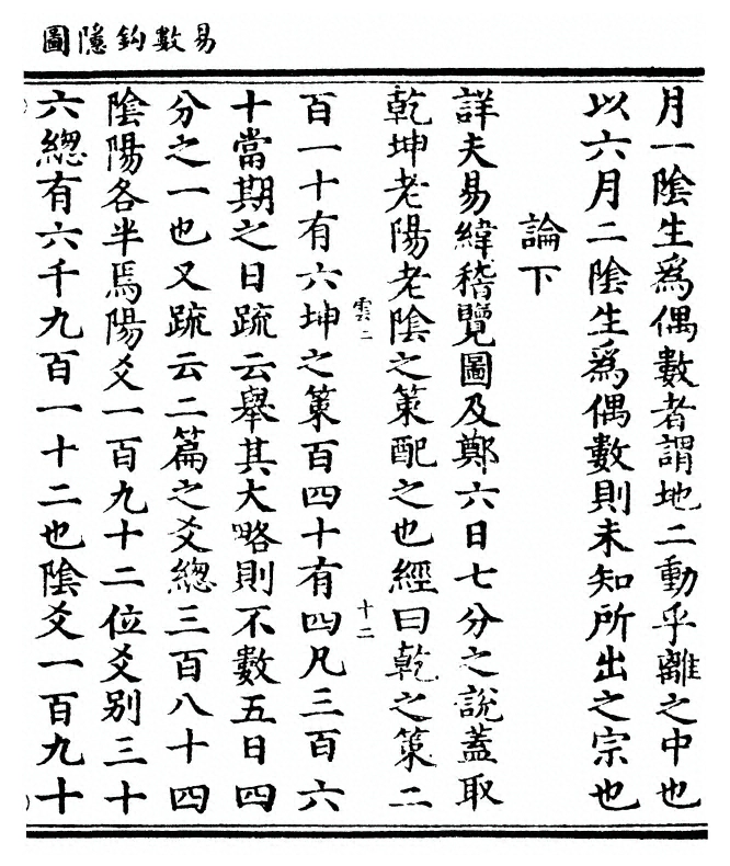 第 73 页