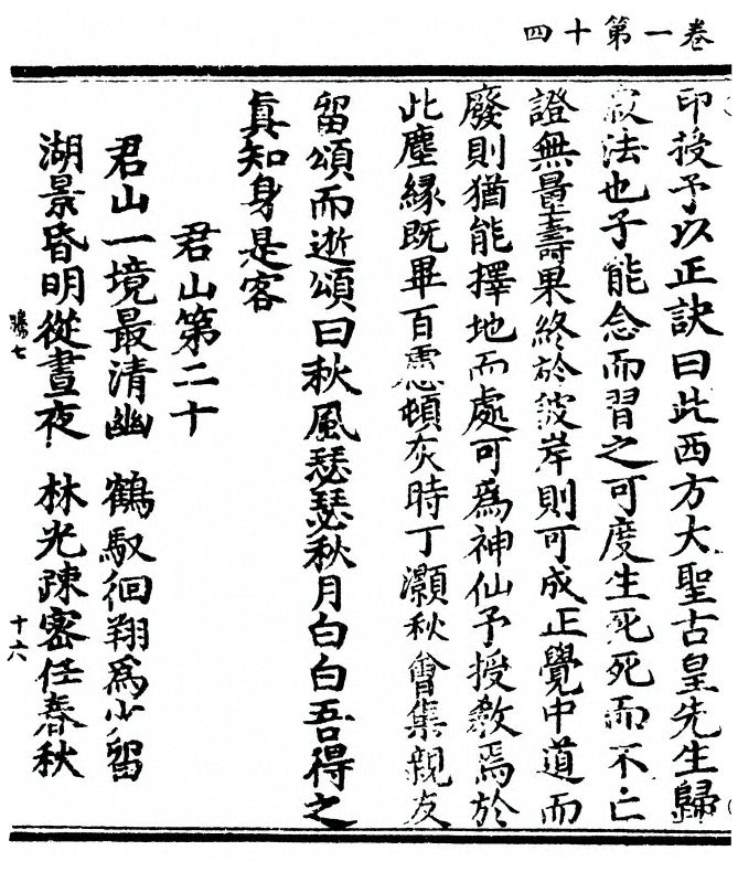 第 42 页