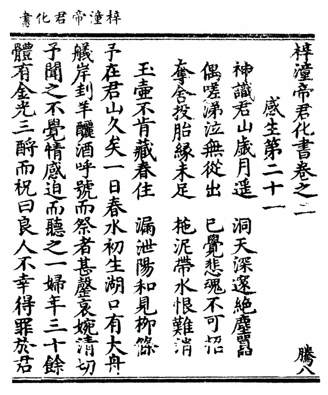第 45 页
