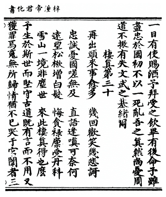 第 59 页