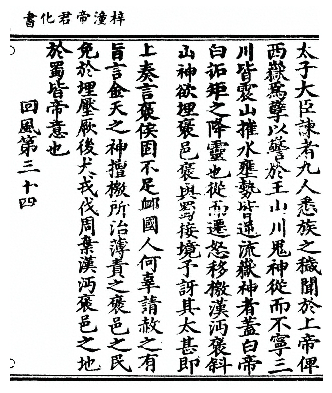 第 67 页