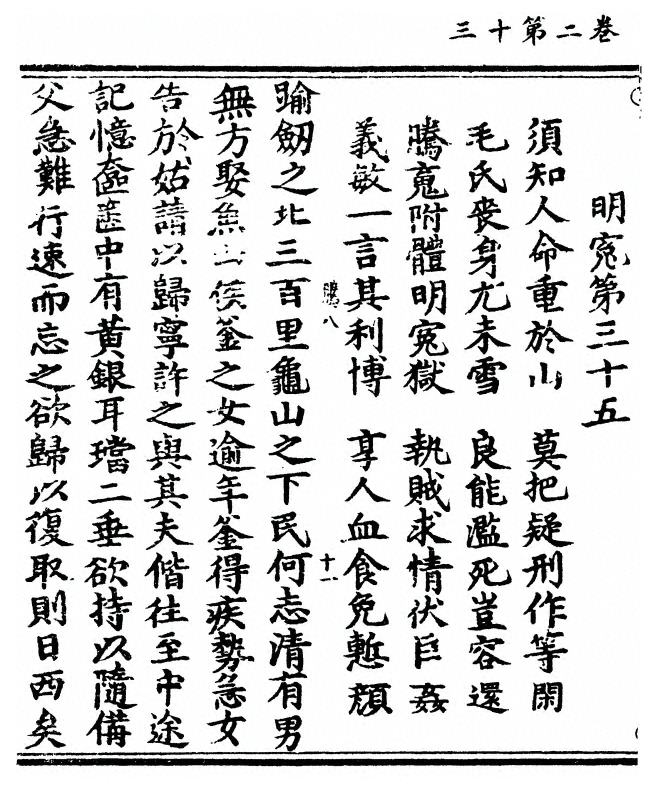 p. 70