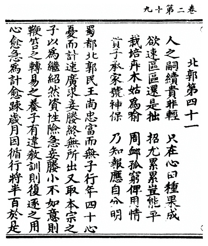 第 82 页