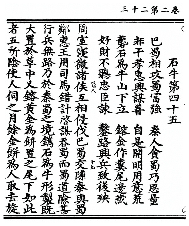 第 90 页