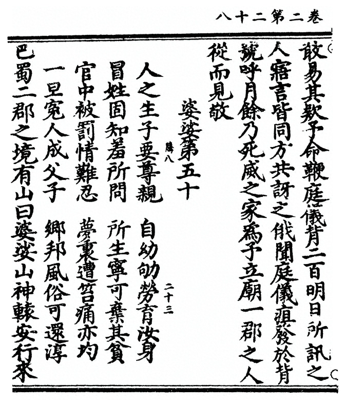 第 100 页