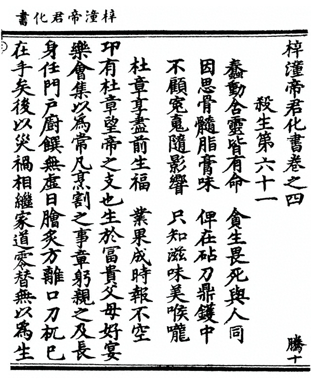 第 137 页