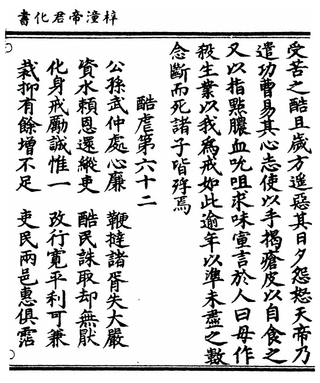 p. 139