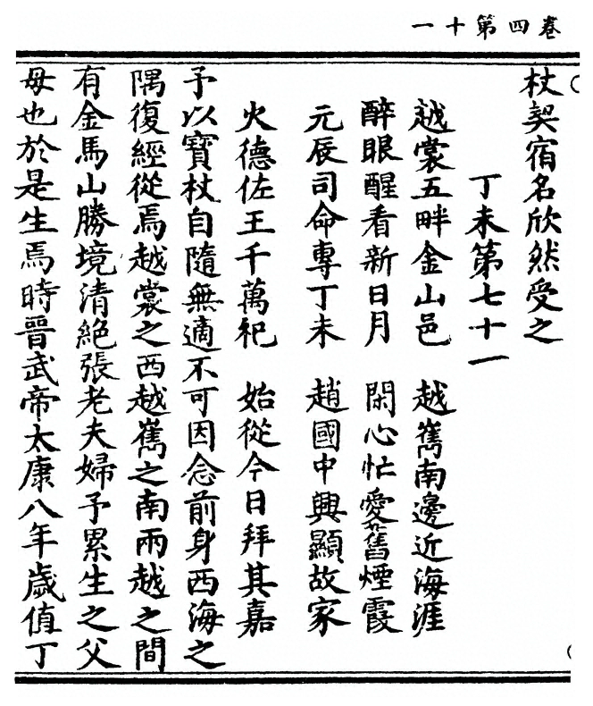 p. 158