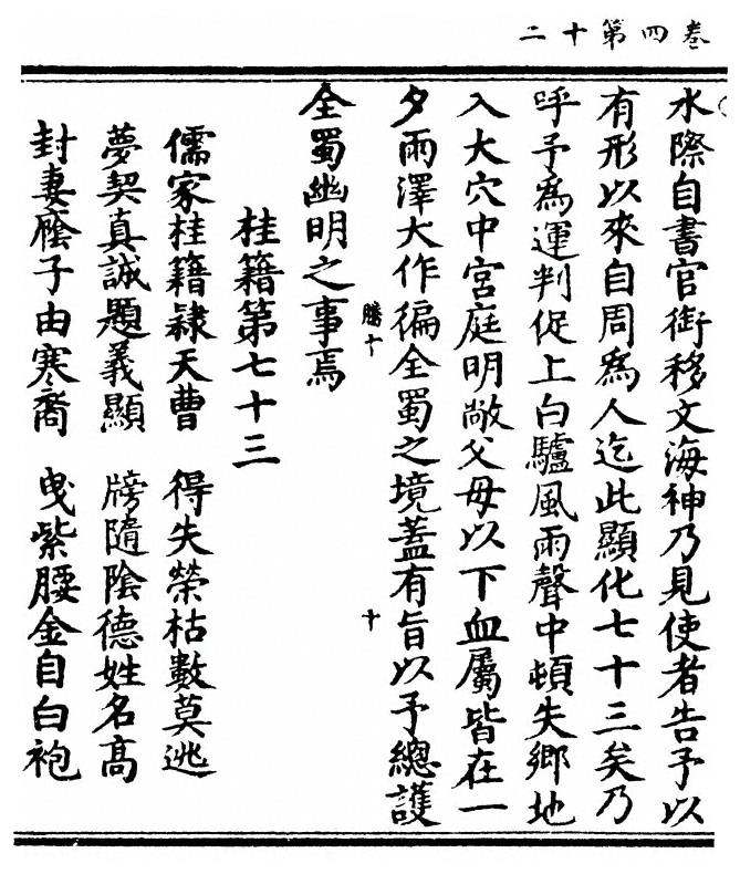第 160 页