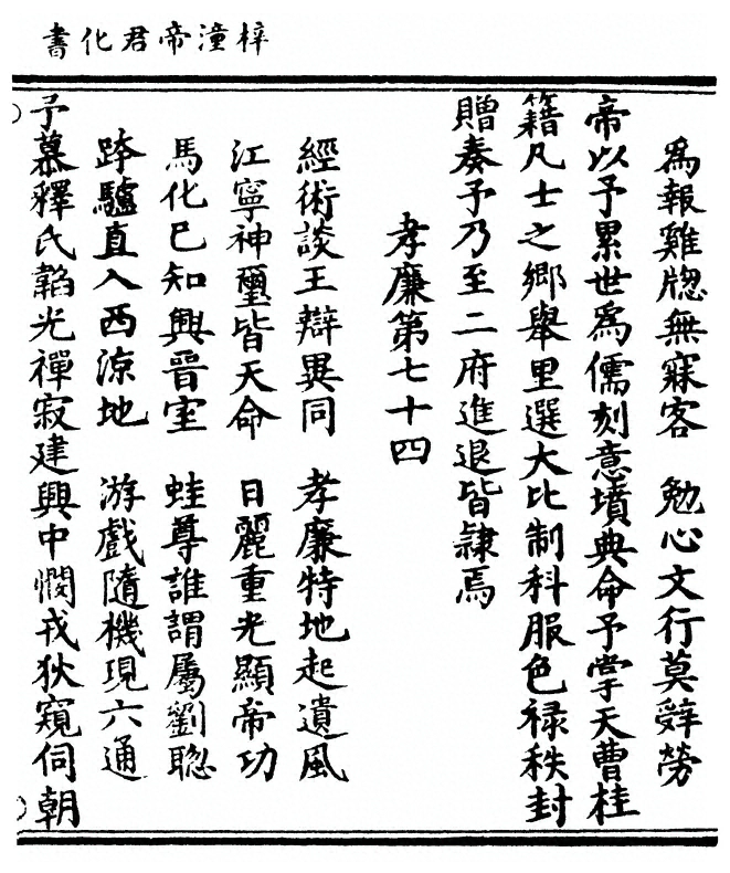 第 161 页