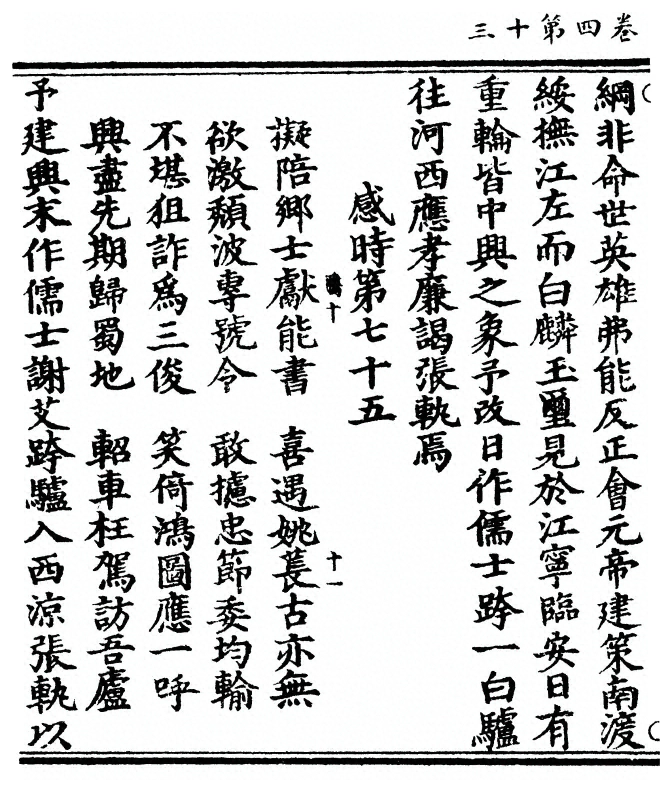 p. 162