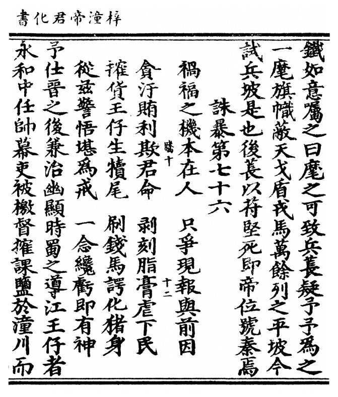 p. 165