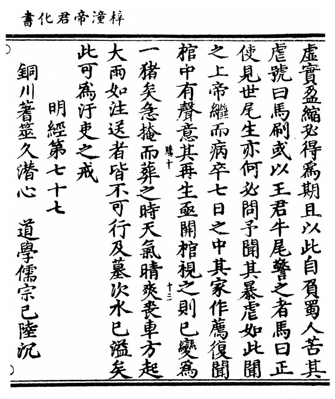 第 167 页