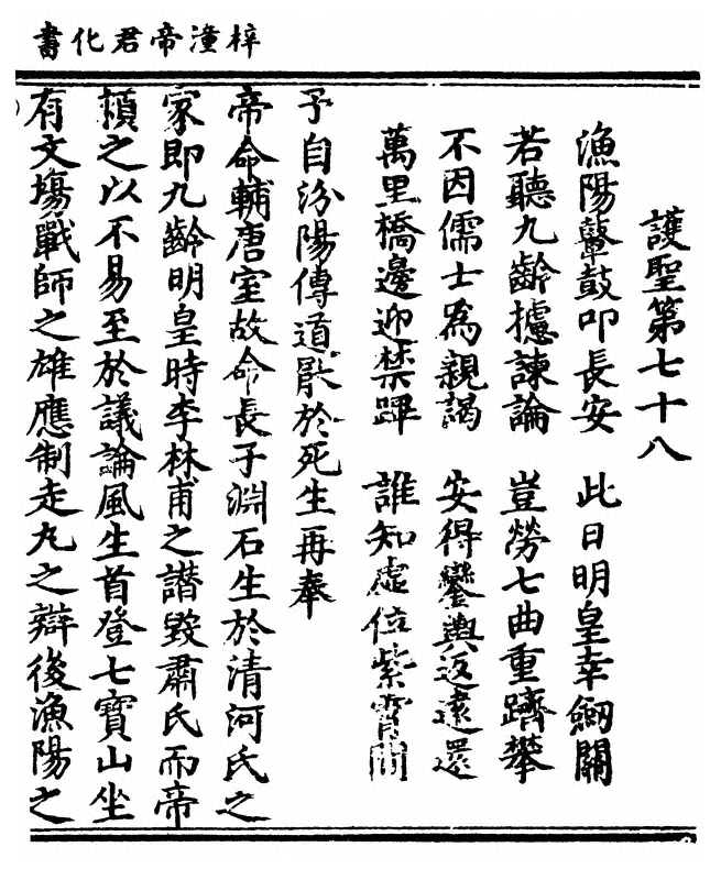 p. 169
