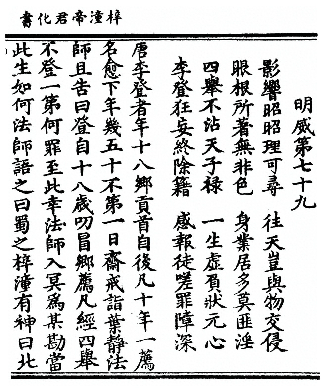 第 171 页