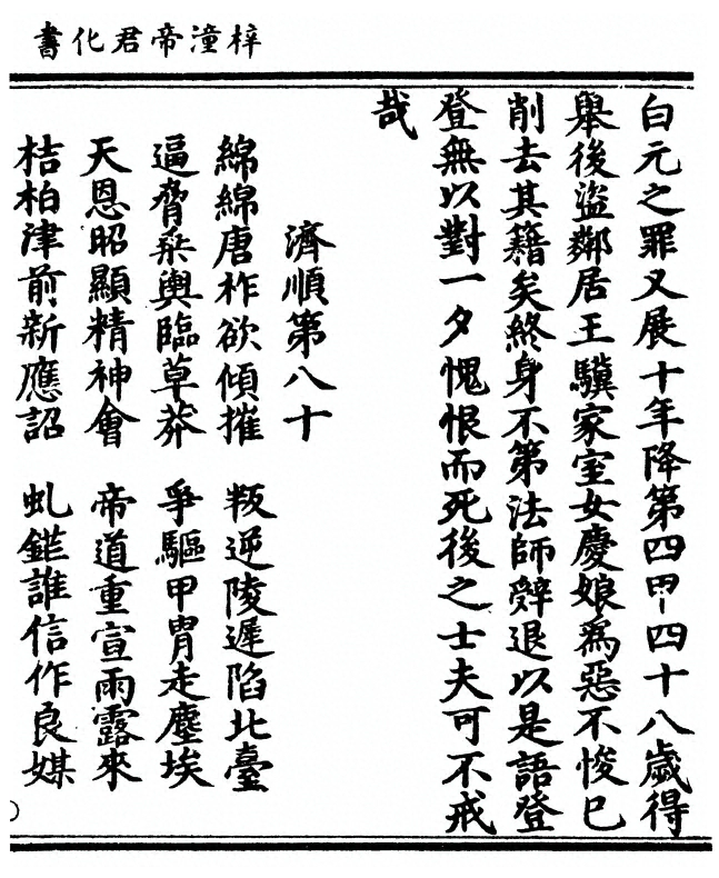 p. 173