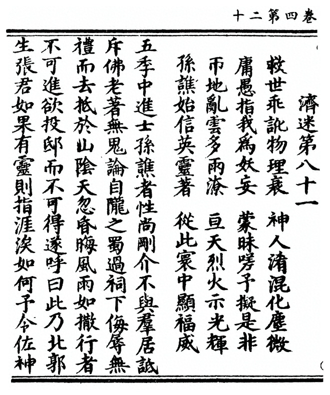 第 176 页