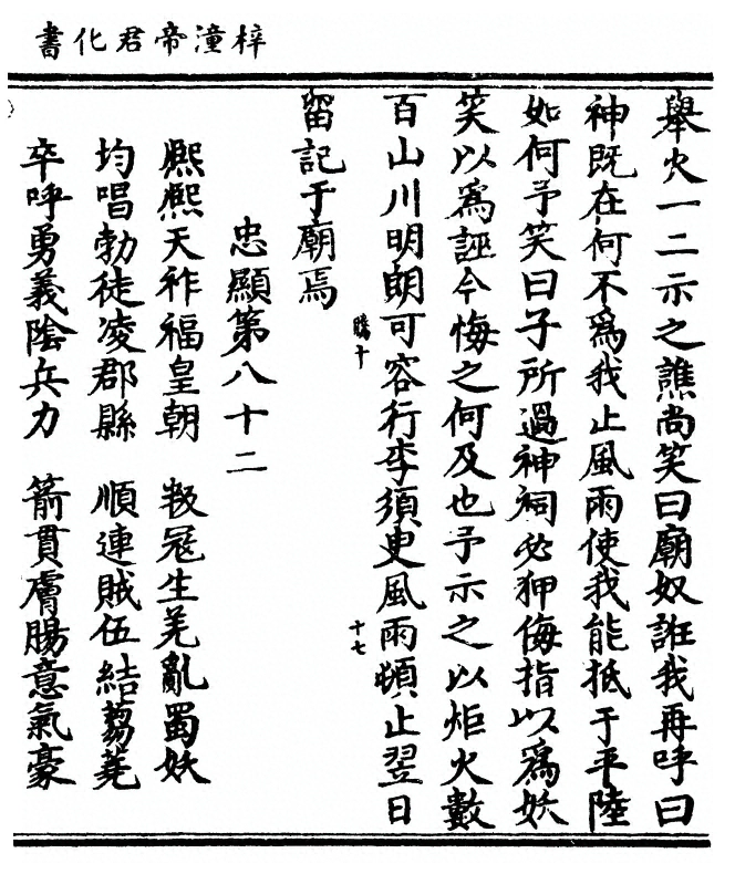 第 177 页