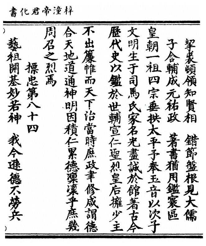 第 179 页