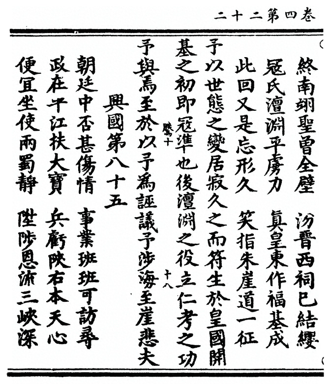 第 180 页