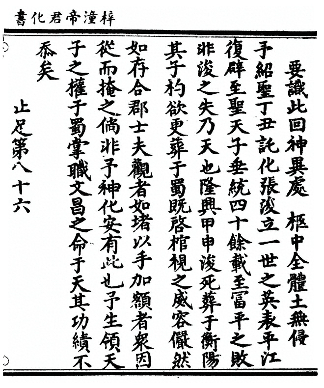 p. 181