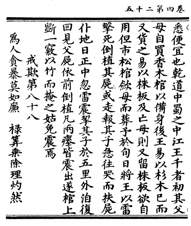 p. 186