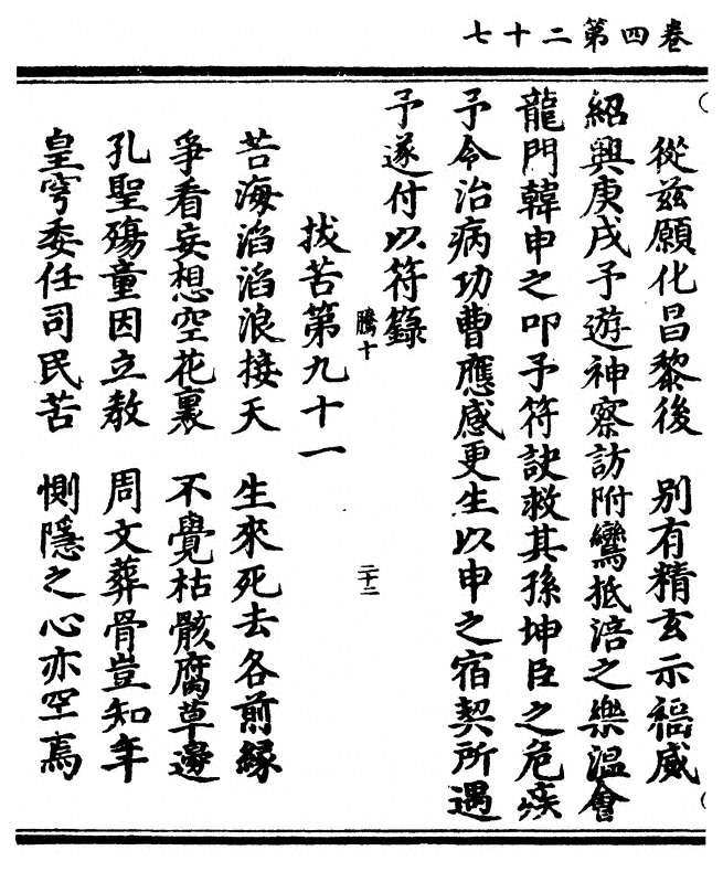 p. 190