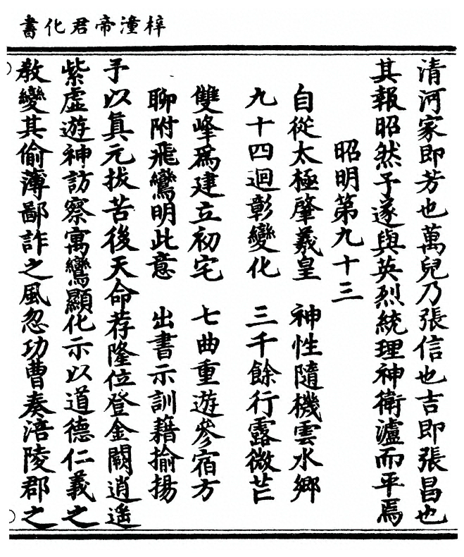 第 193 页
