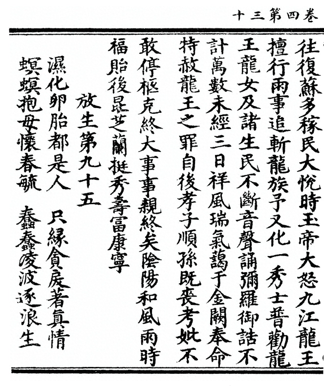 p. 196