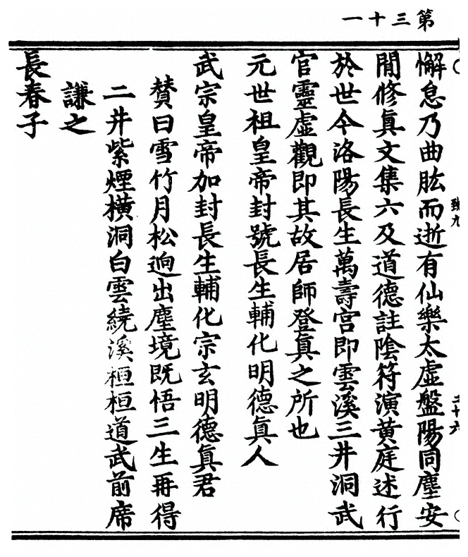 第 66 页