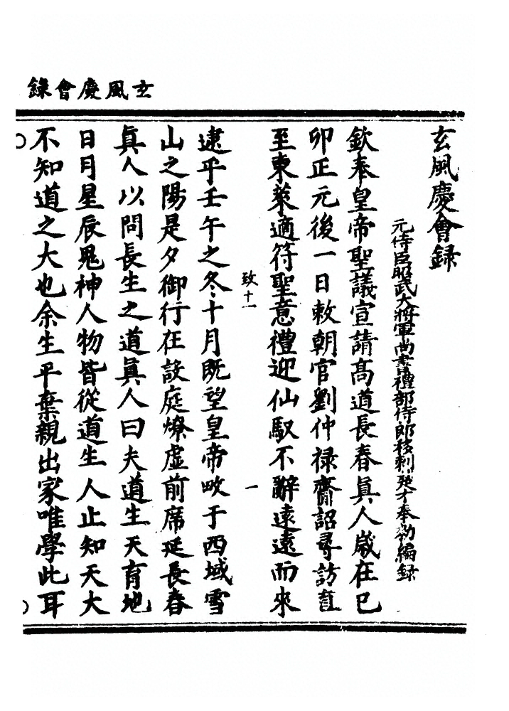 p. 2