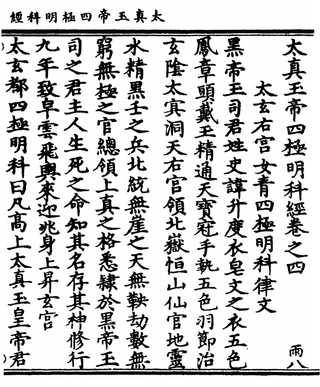 第 105 页
