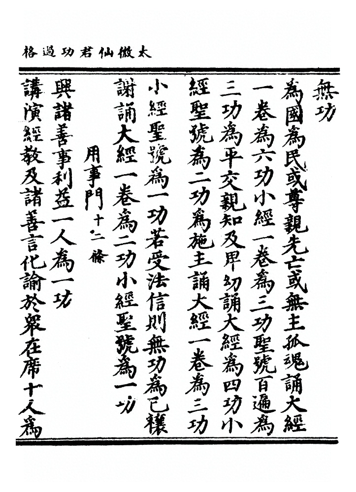 p. 12