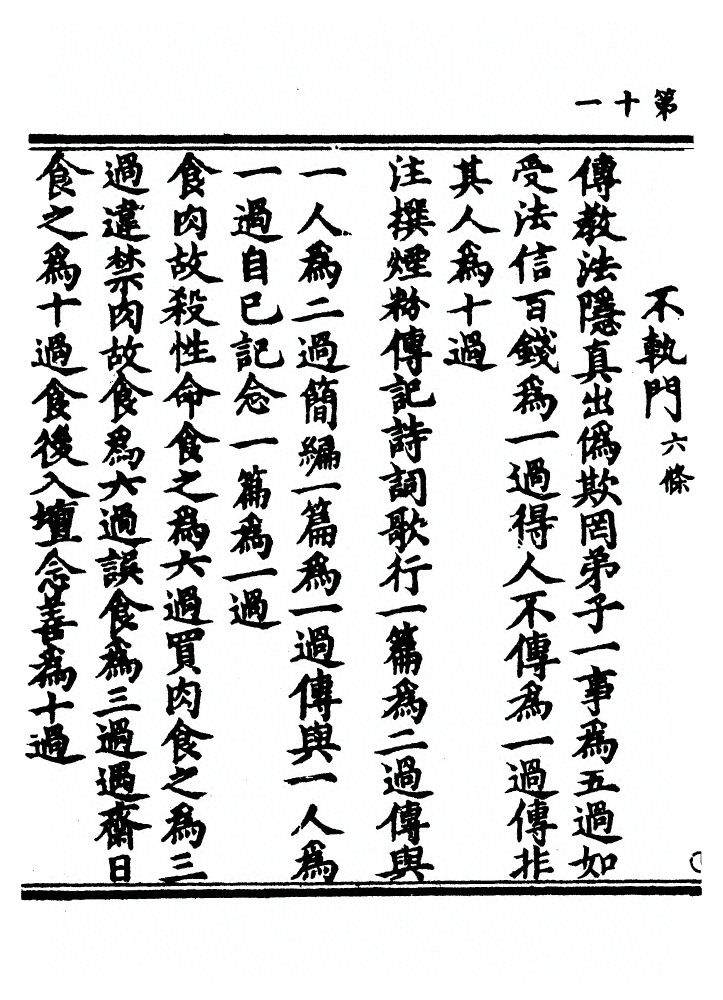 第 25 页