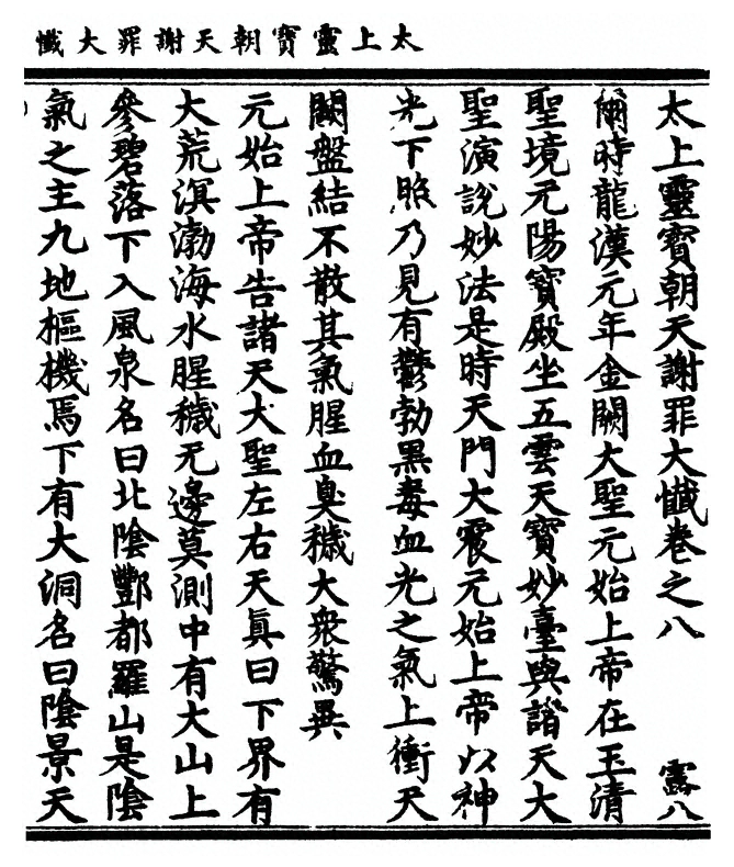p. 197