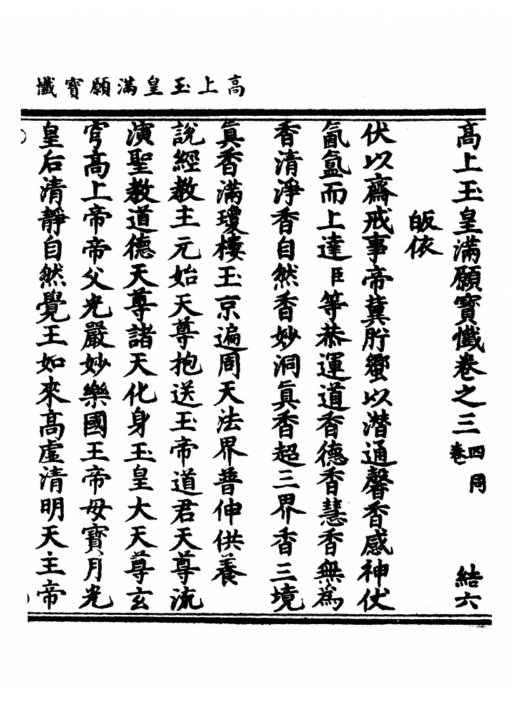p. 30