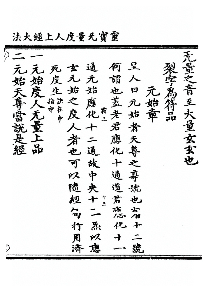 第 112 页