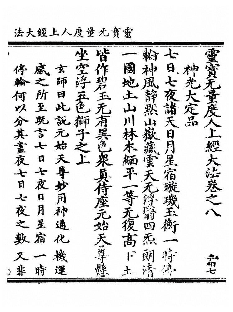 第 298 页