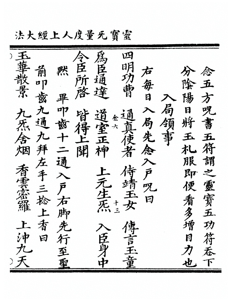 第 583 页