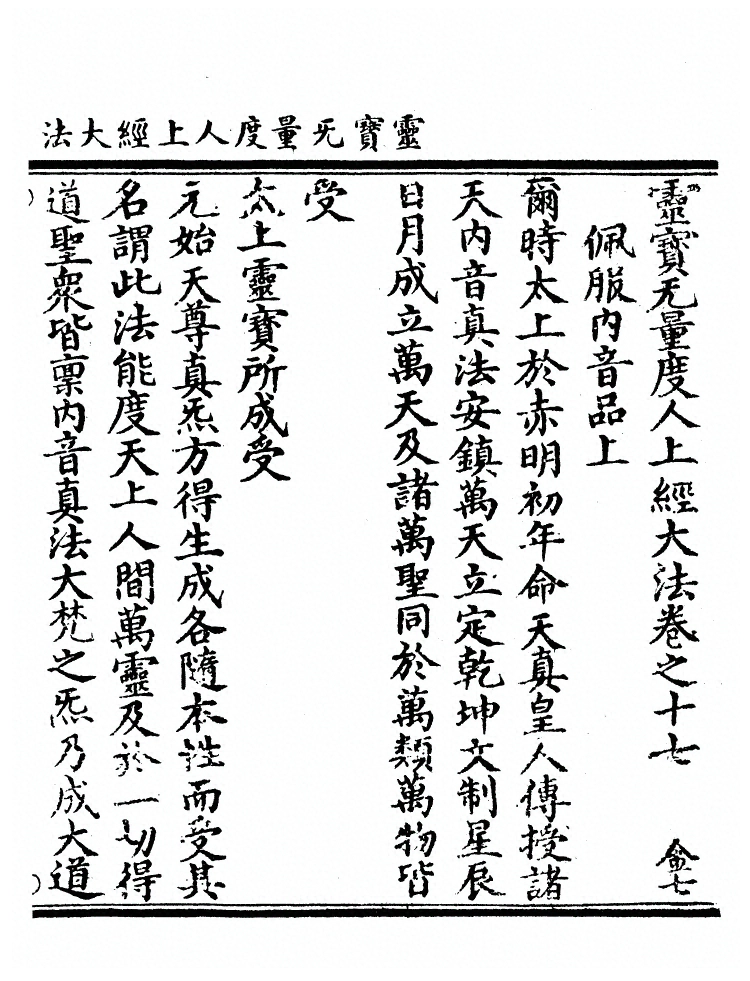 p. 587
