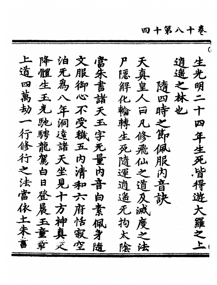 p. 650