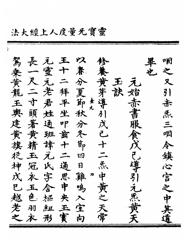 p. 663
