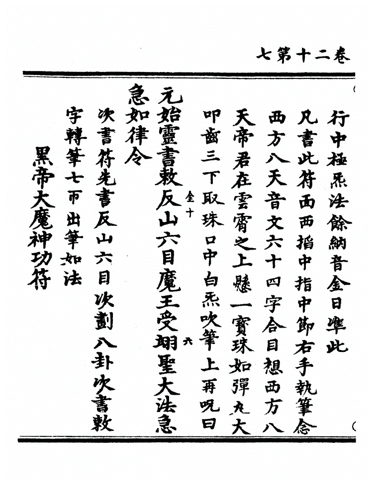 p. 689