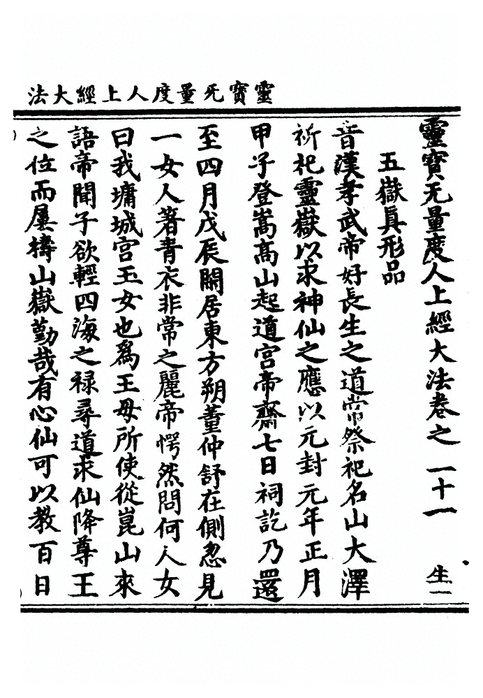 第 703 页