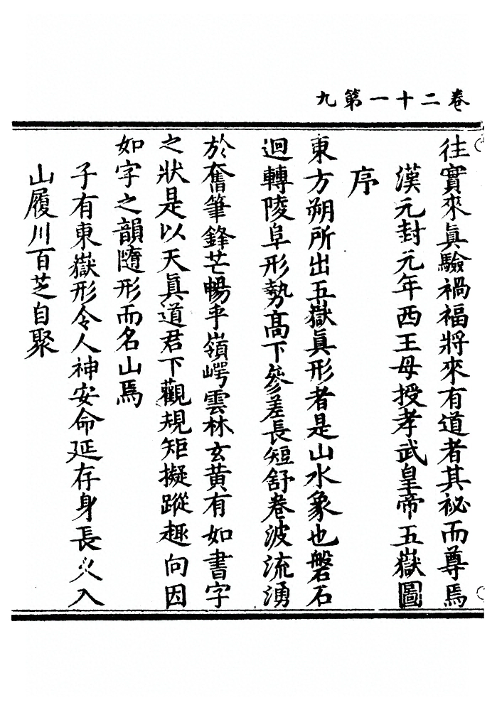 第 720 页