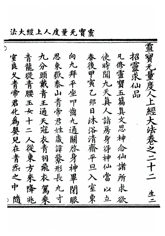 第 747 页