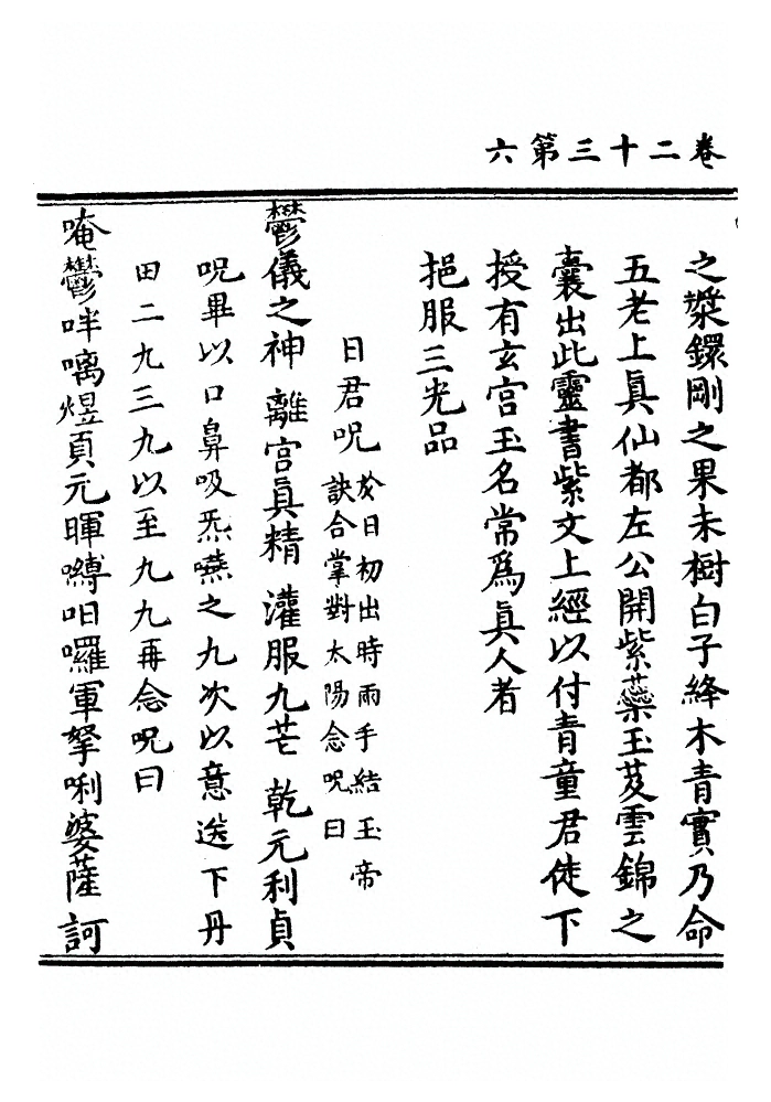 第 790 页