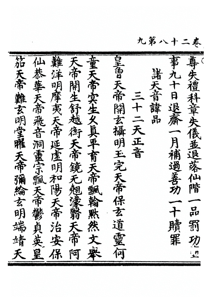 p. 915