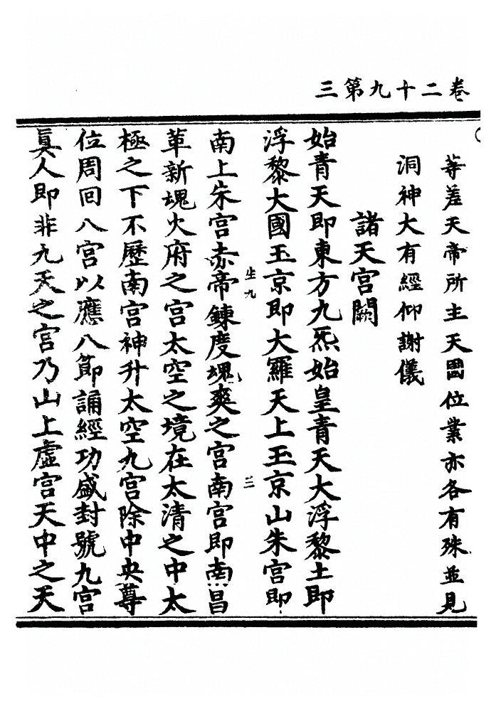 p. 932